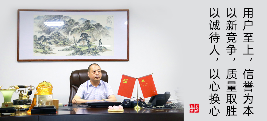 泰實空調-服務 泰實空調-服務